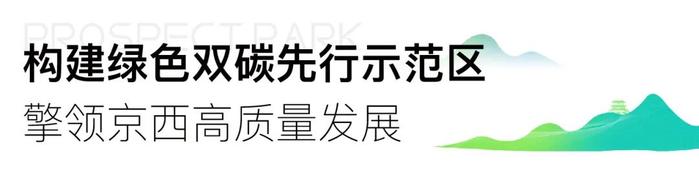 就在石景山首钢园，北京首个负碳示范建筑即将亮相