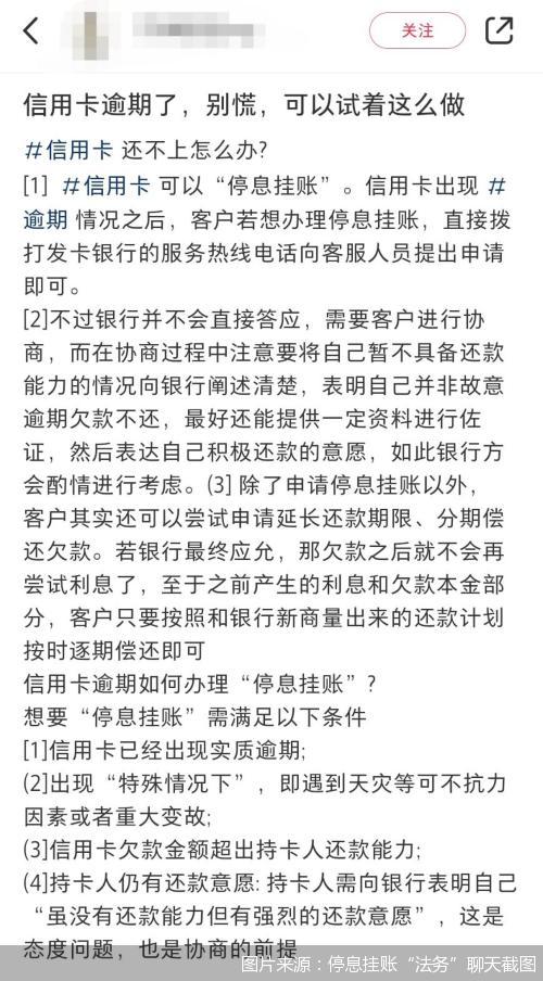 停息挂账，上岸的“毒药”｜揭开“科技与狠活”下的陷阱