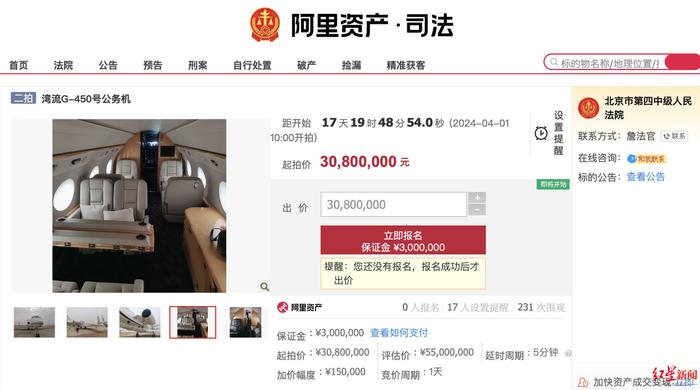 ▲阿里司法拍卖页面截图