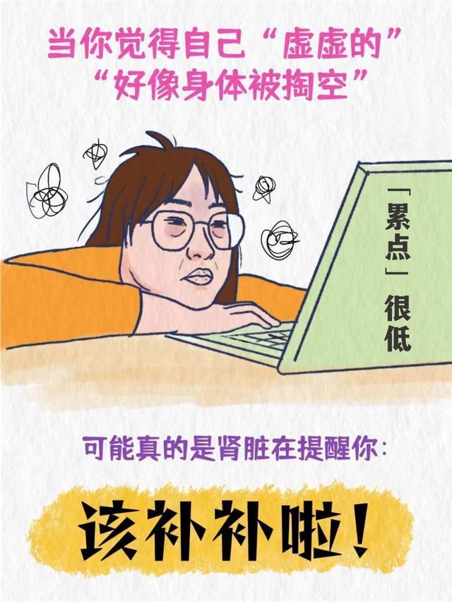 透支的肾，是补不回来的！这些伤肾的因素，你中招了吗？