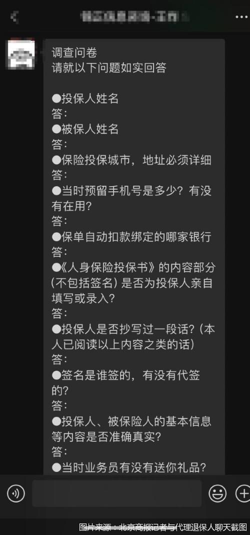 代理退保，疯狂的骗局｜揭开“科技与狠活”下的陷阱