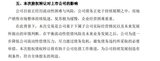 国资出手！接手超300米高，深圳“坪山第一高楼”！这家A股公司卖资产求生