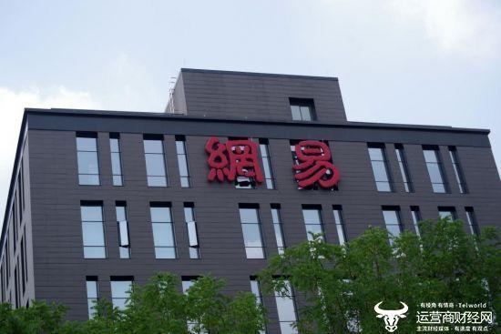 ﻿网易有道曾因涉嫌无资质开展线上学科培训被通报  CEO周枫整改了吗？