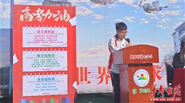 一路追光 砥砺前行 衡阳市第七中学举行2025届新高三第一轮复习动员大会