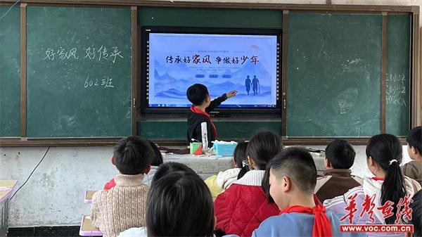 传家风 树廉洁 石牌小学开展“传承好家风 争做新时代好少年”主题班会活动