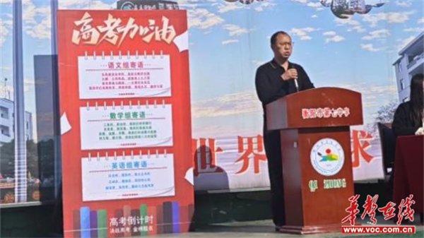 一路追光 砥砺前行 衡阳市第七中学举行2025届新高三第一轮复习动员大会