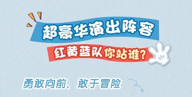 彩色庆典｜观演指南&购票优惠，看完这篇全知道！