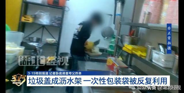 “吃到生肉、吃完拉肚子”？记者卧底调查夸父炸串店，曝出惊人内幕