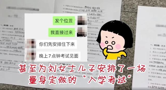 曾在军中任要职？给“好处费”就能上军校？刑拘！