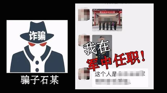 曾在军中任要职？给“好处费”就能上军校？刑拘！