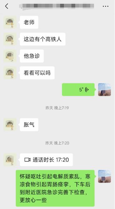 上海到合肥高铁上，乘客突发疾病，大一学生“叫”来老师……