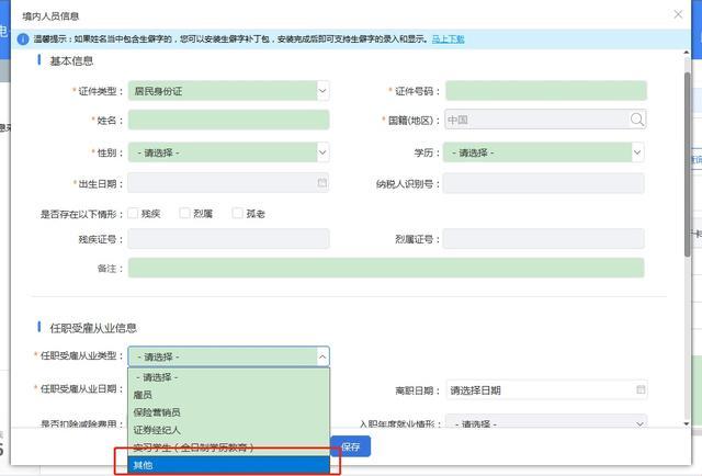 扣缴义务人向居民个人支付劳务报酬所得，如何预扣预缴个税？