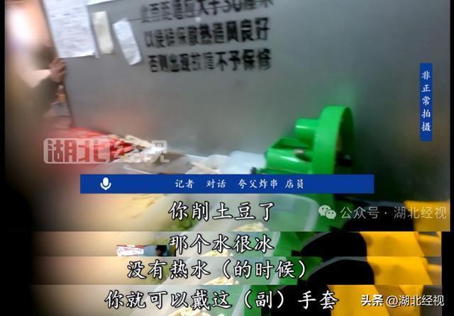 “吃到生肉、吃完拉肚子”？记者卧底调查夸父炸串店，曝出惊人内幕