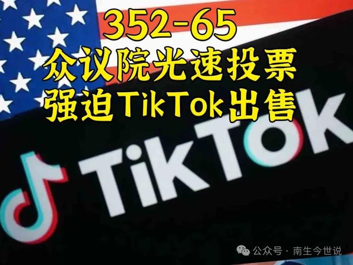 TikTok事件，希望米莱能明白：您崇拜的美国不是自由经济主义，而是强权