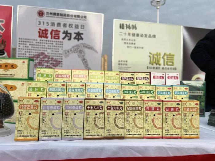 【新闻速递】兰州佛慈制药股份有限公司开展药品安全宣传