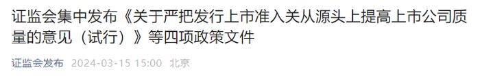 证监会最新发声！事关股市→