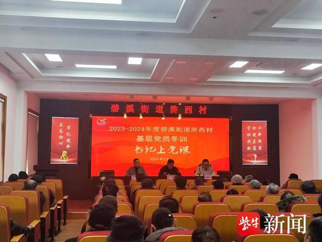 凝聚合力促发展！常熟碧溪街道多维发力扩大党员冬训“热效应”