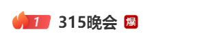 今夜5万多股民难眠！青海春天5.8万一瓶的听花酒被3·15晚会曝光了