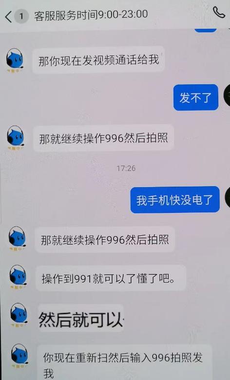 扫码登记就送游戏点券？警方提醒，这是骗局，千万别信！