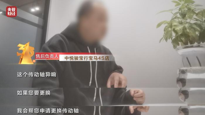 央视3·15丨新车频频异响！宝马大力销售问题车型！售后：你投诉，还是我处理