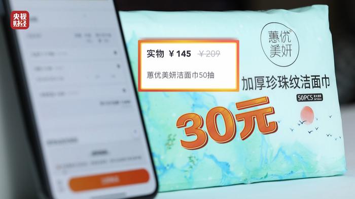 央视3·15丨曝光同程金融App！借4万元到手2.8万元？层层套路“套”住消费者！