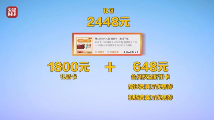 央视3·15丨曝光同程金融App！借4万元到手2.8万元？层层套路“套”住消费者！