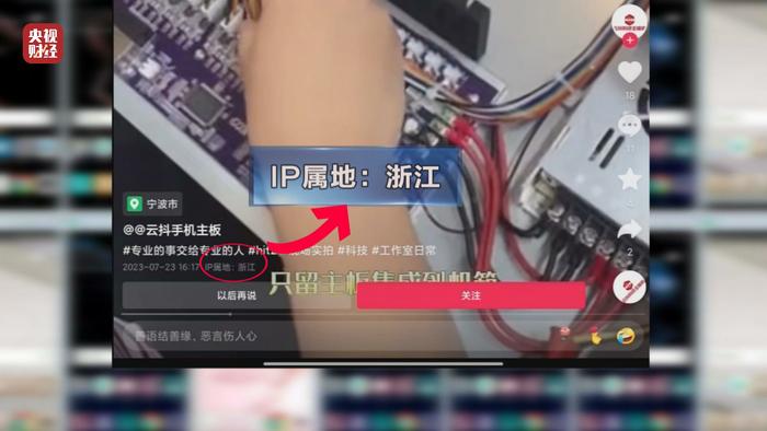 央视3·15丨操控网络、逃避监管！制造水军的黑手段，曝光→