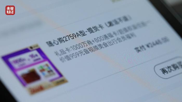 央视3·15丨曝光同程金融App！借4万元到手2.8万元？层层套路“套”住消费者！