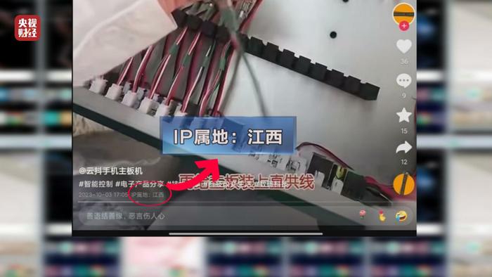 央视3·15丨操控网络、逃避监管！制造水军的黑手段，曝光→