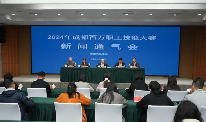 2024年成都百万职工技能大赛将于3月启动