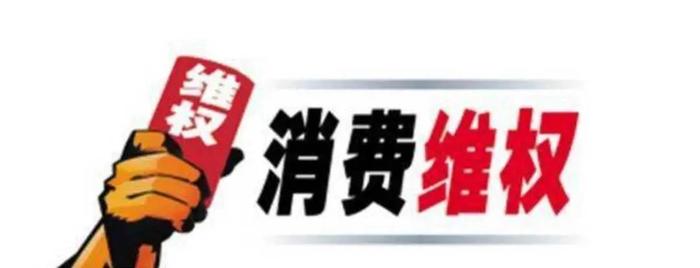 2023年，大同这些消费投诉热点，哪一个戳中你？