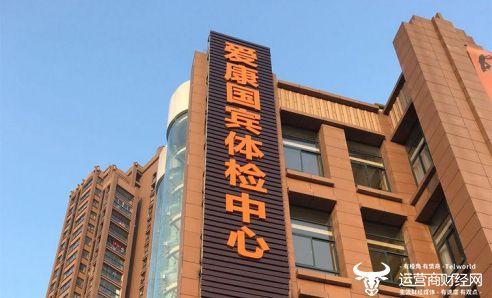 爱康国宾一子公司未明码标价被罚5万 董事长张黎刚知晓吗？