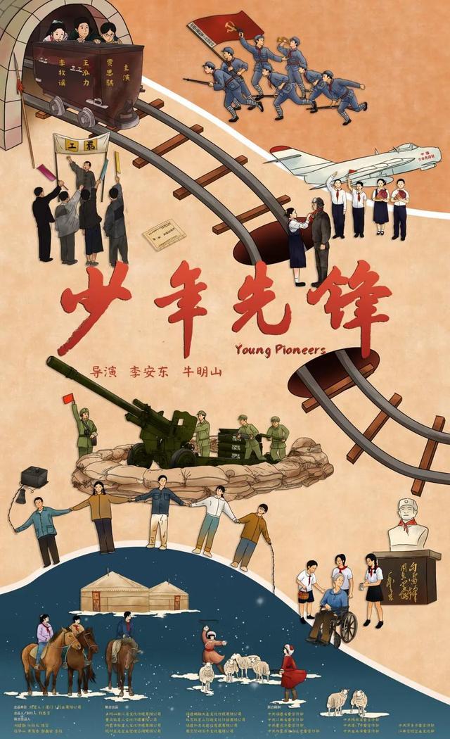 穿越时空隧道，回答少年之问，电影《少年先锋》上海首映式在七一中学举行