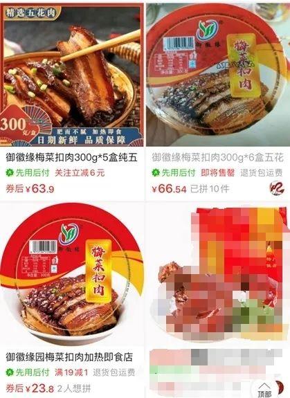 安徽阜阳连夜查封，“梅菜扣淋巴肉”企业法代已被公安传唤到位！把客户当成“猎物”，知名婚恋公司火速道歉