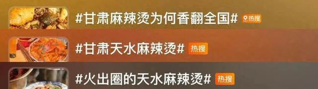 麻辣烫火爆“出圈”！你以为的“垃圾食品”如何大胆吃？