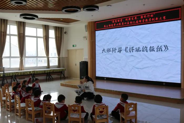灞桥区席王中心学校开展幼儿教师课堂教学创新大赛