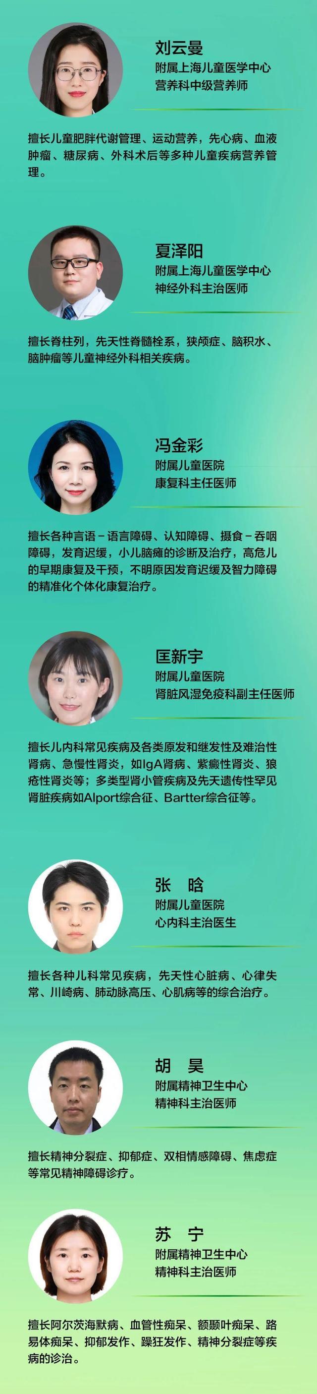 一次性问诊13家知名医院医师！3月17日，就在思南公馆