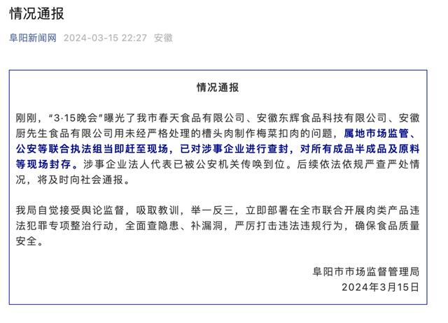 连夜查封！传唤涉事企业法人代表！多方紧急回应