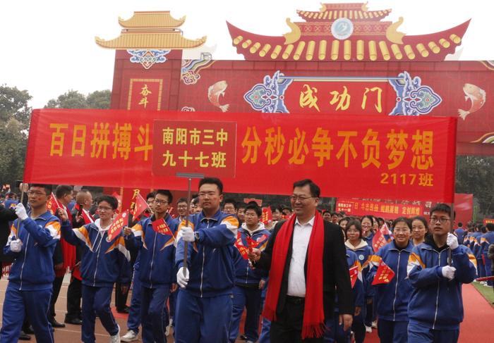 乘风破浪 决战百日——南阳市第三中学举行2024届中考百日冲刺誓师大会