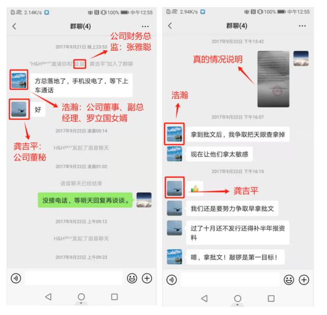 合盛硅业“要挟”嘉兴政府抓捕总经理后续：方红承家属再次举报罗立国安排小姨子王宝珍私设小金库逃税