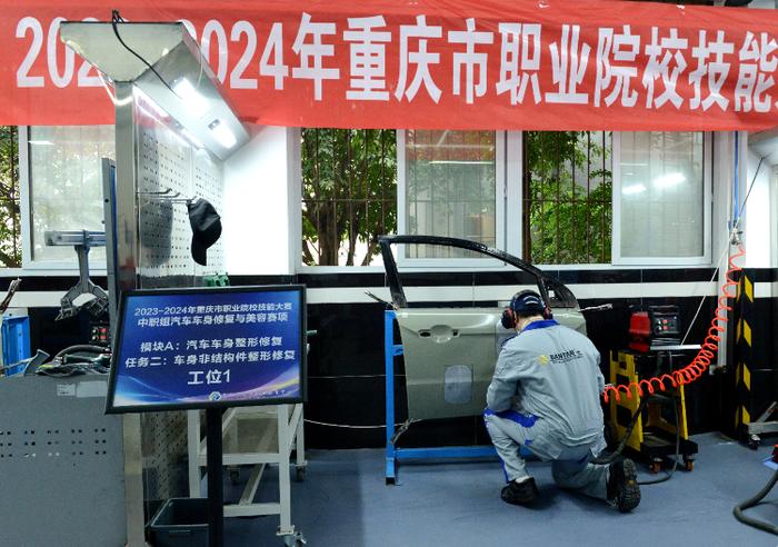 2023—2024年重庆市职业院校技能大赛汽车车身修复与美容赛项开赛