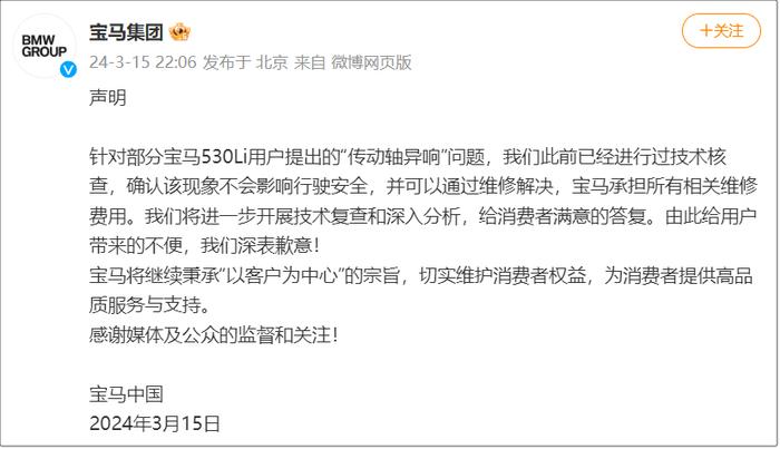 连夜查封、暂停经营活动！宝马、世纪佳缘、同程金融……315晚会被曝光企业紧急回应