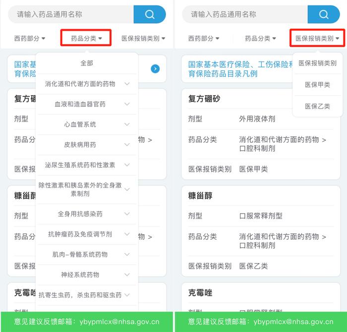 医保报销，新功能已上线→