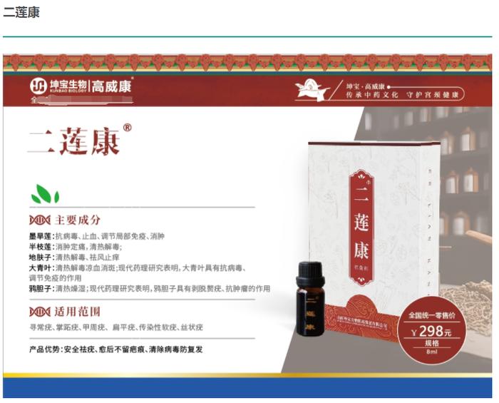 一毫升卖几十元，这类“消毒产品”被宣传能治HPV病毒感染？有患者：“医院专家推荐我用，花费上万也没好转”