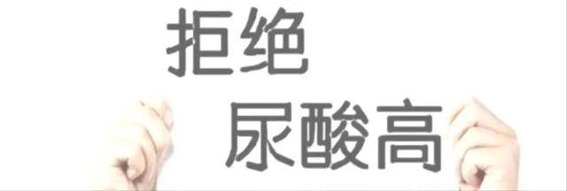 查尿酸验血还是验尿？看完不再有困扰！丨贤医健康说