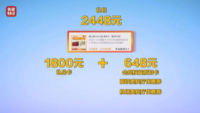 曝光同程金融App！借4万元到手2.8万元？层层套路“套”住消费者！