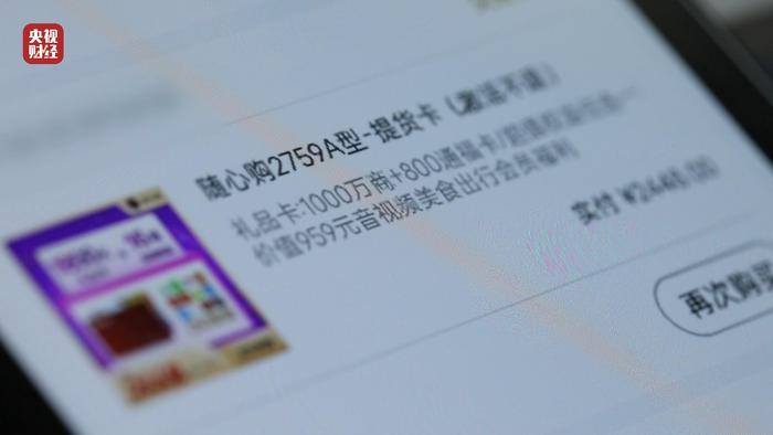 曝光同程金融App！借4万元到手2.8万元？层层套路“套”住消费者！