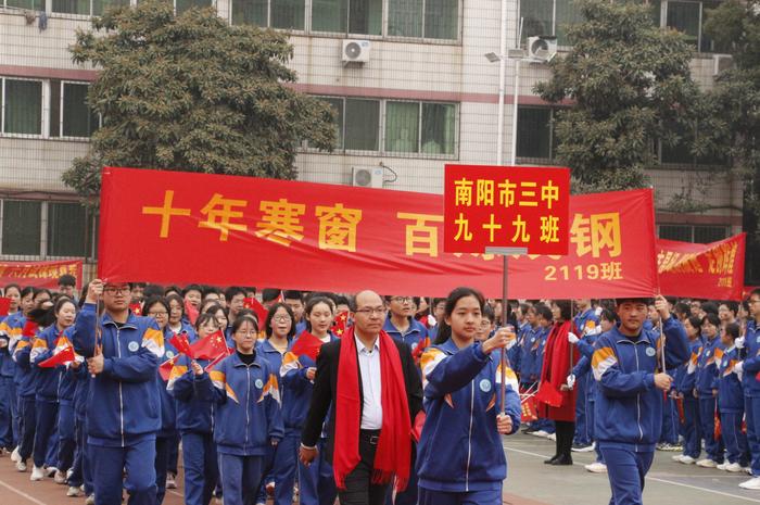 乘风破浪 决战百日——南阳市第三中学举行2024届中考百日冲刺誓师大会