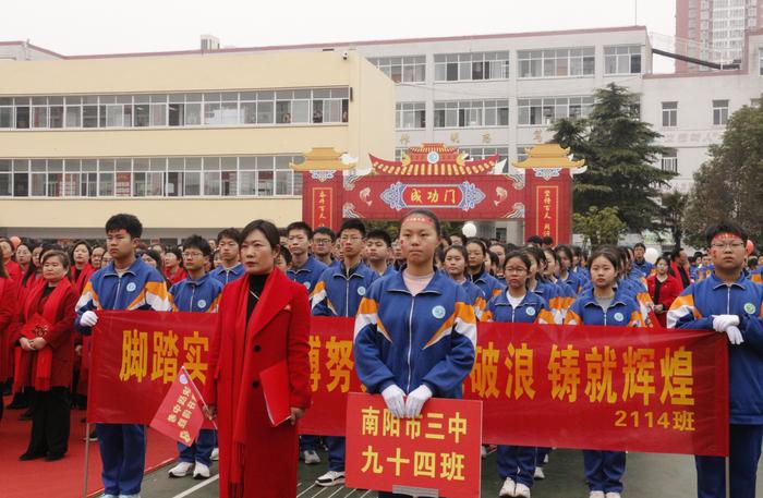 乘风破浪 决战百日——南阳市第三中学举行2024届中考百日冲刺誓师大会