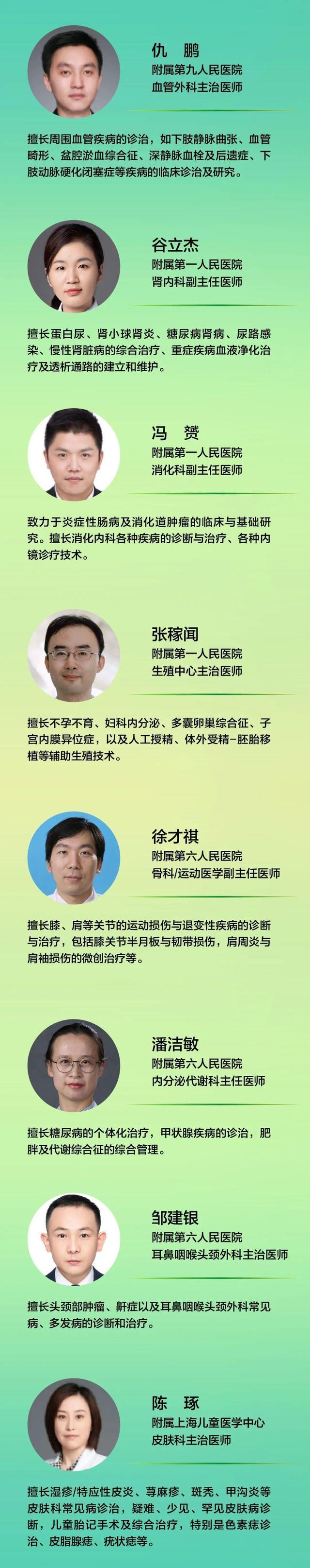 一次性问诊13家知名医院医师！3月17日，就在思南公馆